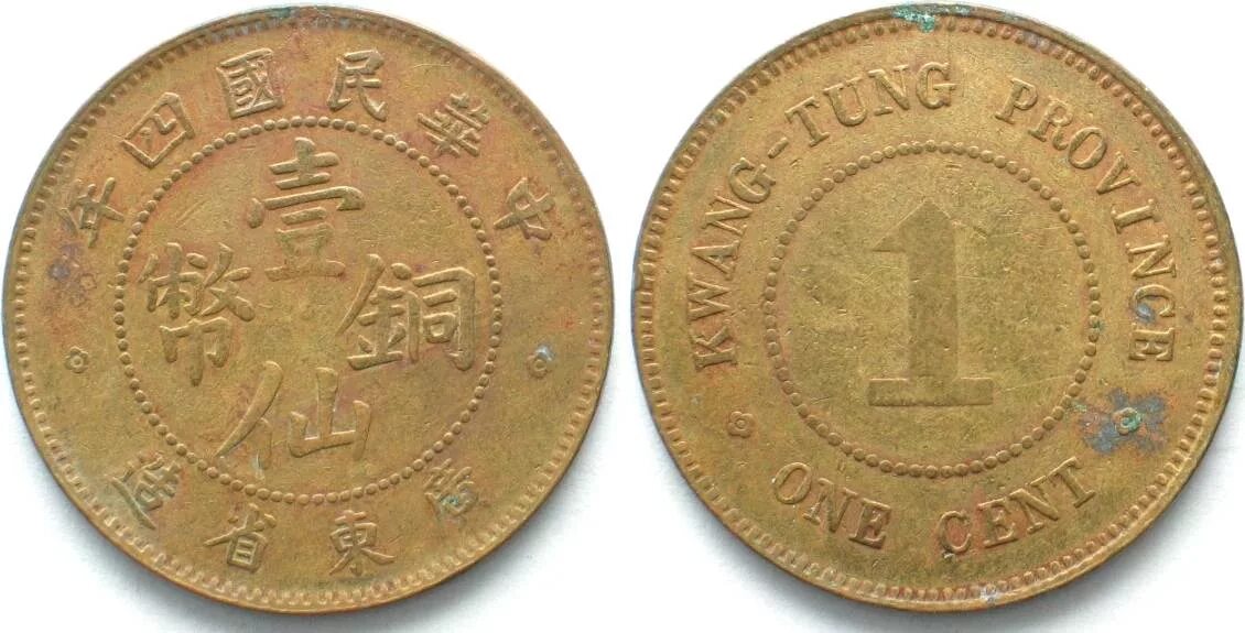 Ворлд монету. Монета Royal Mint 1977.