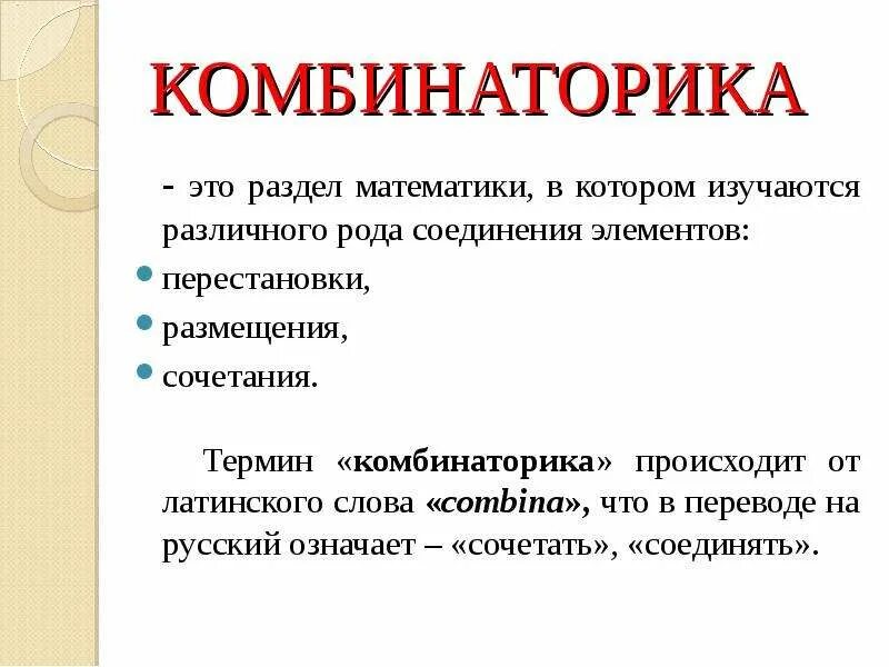 Комбинация это простыми словами. Комбинация это простыми словами. Тактическая операция пример. Комбинация это простыми словами. Комбинация это простыми словами.