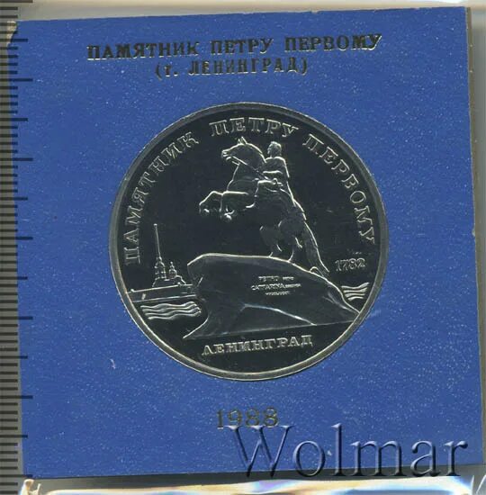 5 рублей 1988 памятник петру 1. Бельгия 1 франк 1922 - 1934. 5 рублей 1988 памятник петру. 5 рублей 1988 памятник петру. Ленинград.