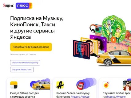 Как оформить платную