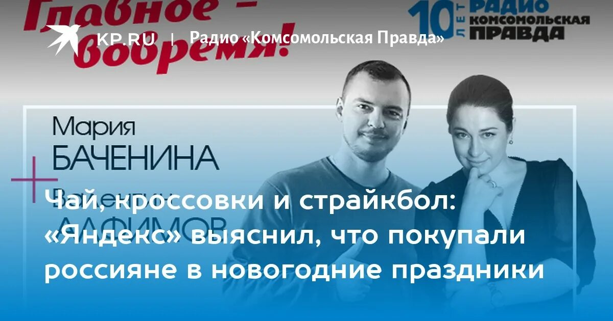 Темы дня : Состоится прямая линия с Путиным, в Казахстане выбирают нового презид
