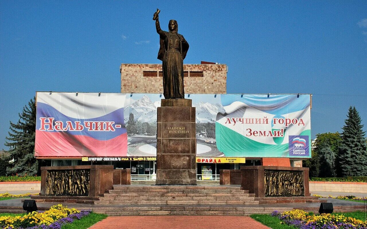 Мемориальная арка дружбы нальчик. Россия, кабардино-балкарская республика, нальчик. Адыги бесленеевцы. Какого жить в нальчике. Кабардино-балкария нальчик.