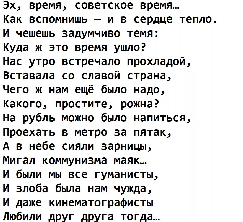 Как нас мама в деревне встречает текст. САВЕСКИИ стихи. Стихи про СССР. Стих про советское время. Стихи о Советском прошлом.