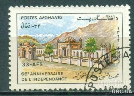2. Афганистан - История - Годовщина независимости - Архитектура. 