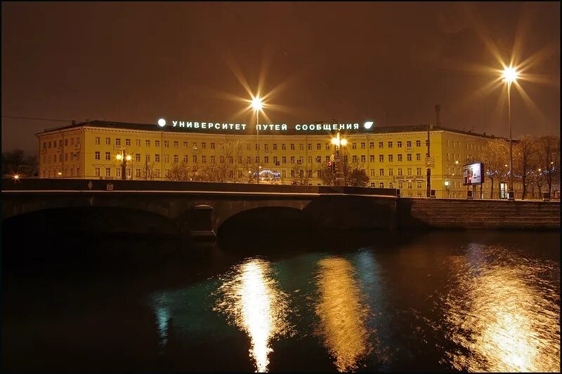 ПГУПС Санкт-Петербург. ЛИИЖТ институт Санкт-Петербург.