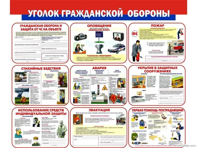 Уголок го. Уголок гражданской обороны. уголок гражданской обороны в организации. стенд уголок гражданской обороны и защиты от чс. гражданский уголок.