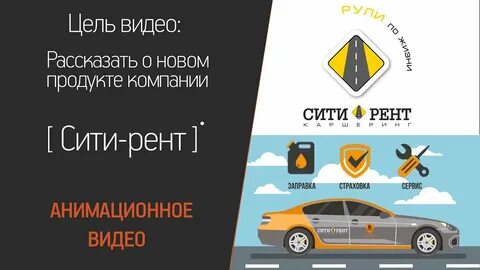 Сити рент