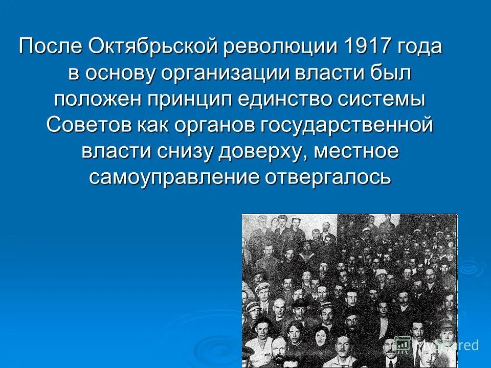 мероприятия советского воспитания. после октябрьский. революционные писатели.