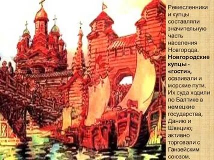Что покупали купцы