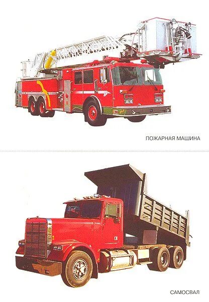 Карточки. Машины. Раздаточные карточки транспорт. Транспорт. Карточки автотранспорта.