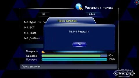 Настрою ресивер