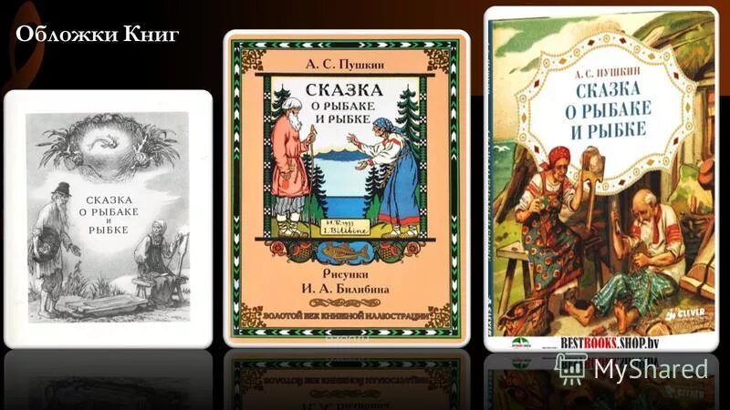 творчество 1830-х годов пушкина кратко. рассказ пушкина 18. художественные произведения пушкина. сказки александра сергеевича пушкина зентация. эпиграфы к известным произведениям.