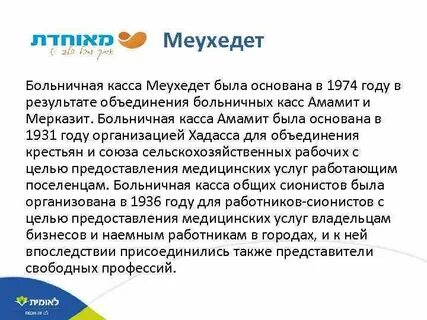 Больничная касса