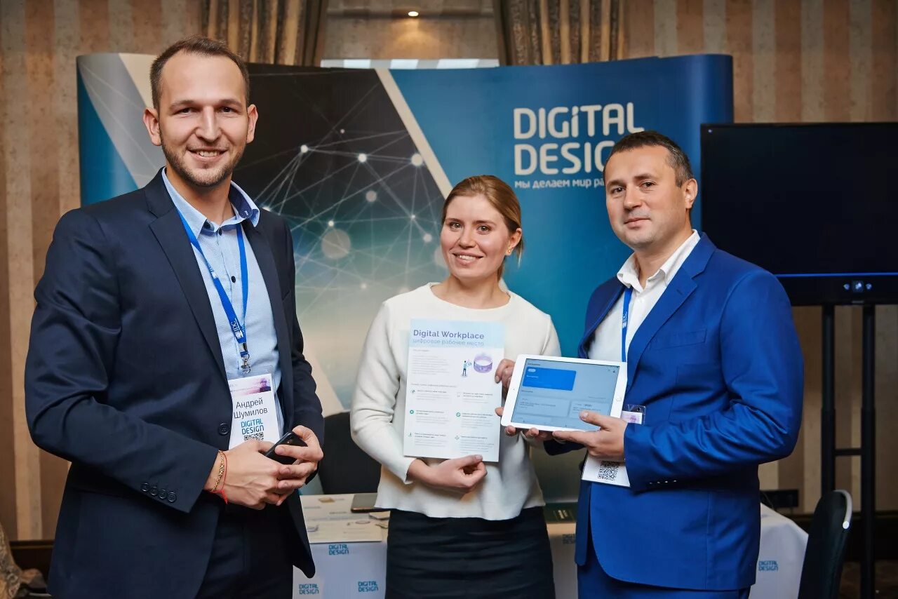 Digital конференции. Digital design компания. диджитал дизайн, зао. сотрудники компанит digital design. глава компании inpro digital в.