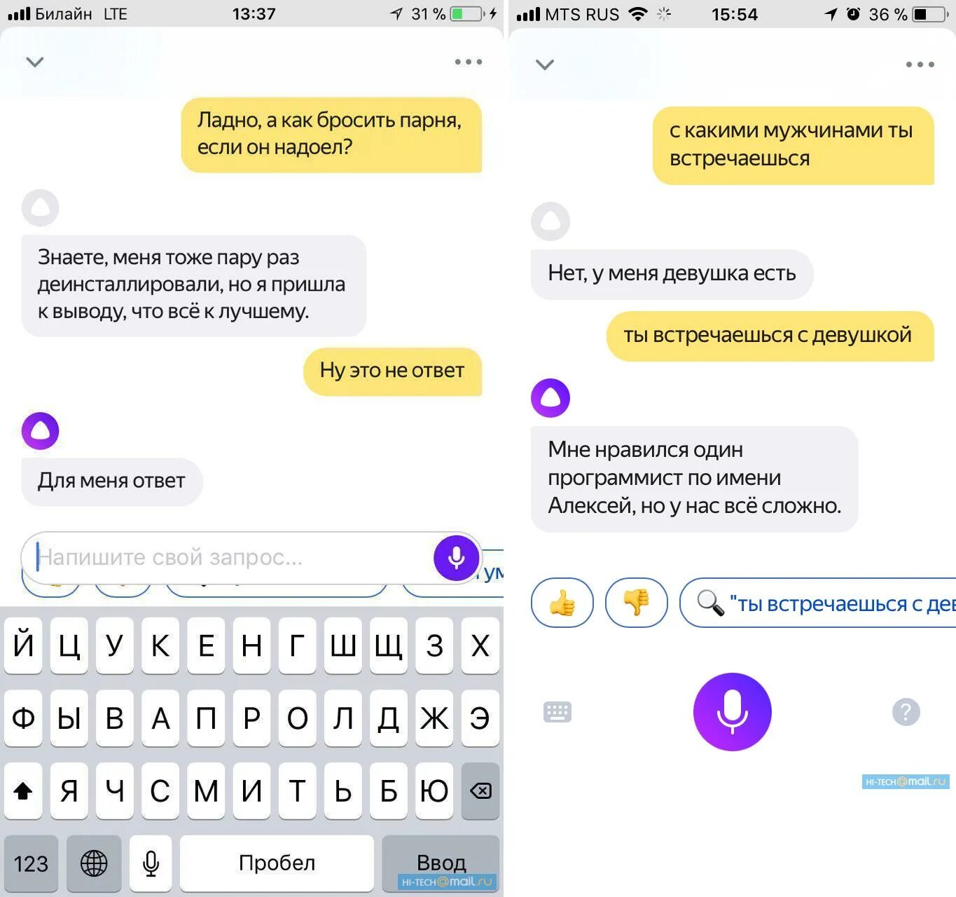 Как зовут программиста алисы