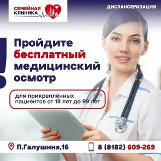Гинекологи лучшие по омс