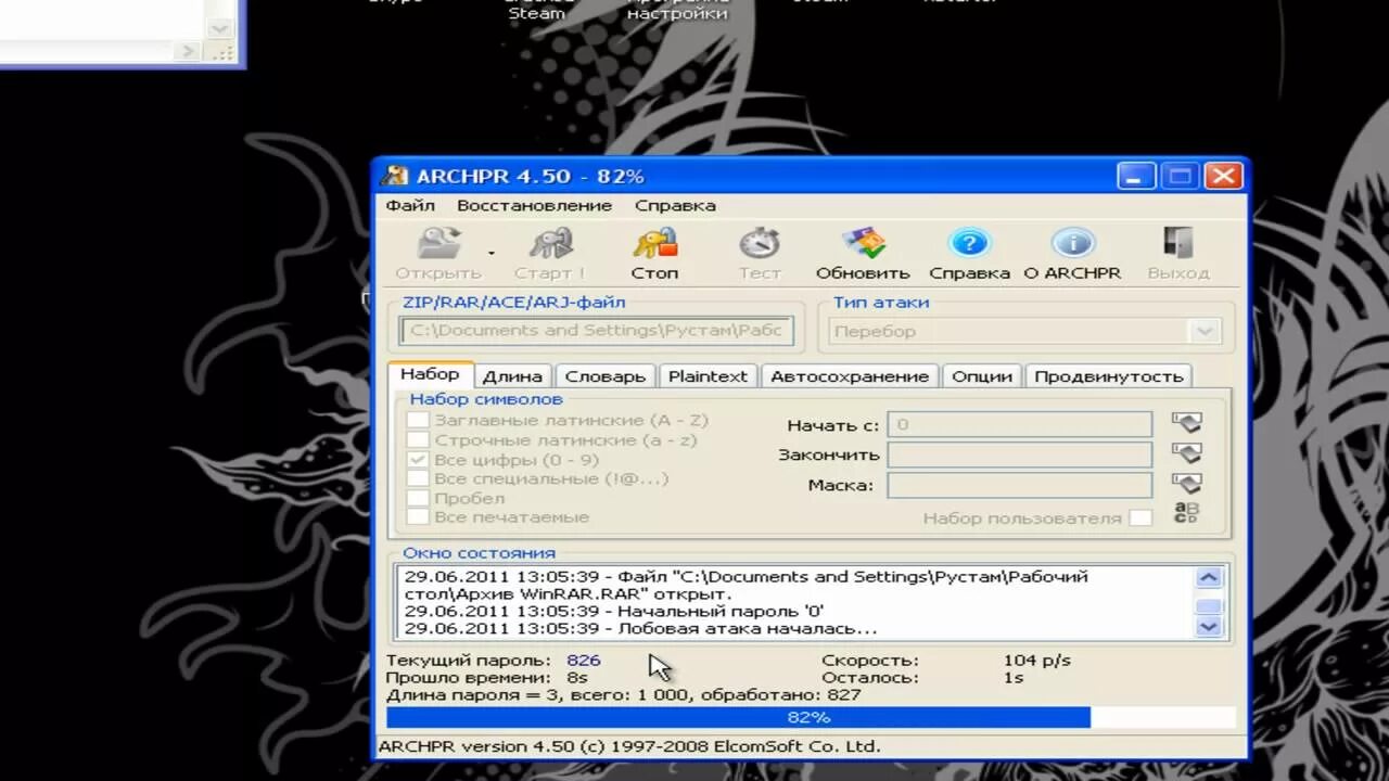 Забыл пароль от архива. Взломщик паролей. Подбор пароля фото.
