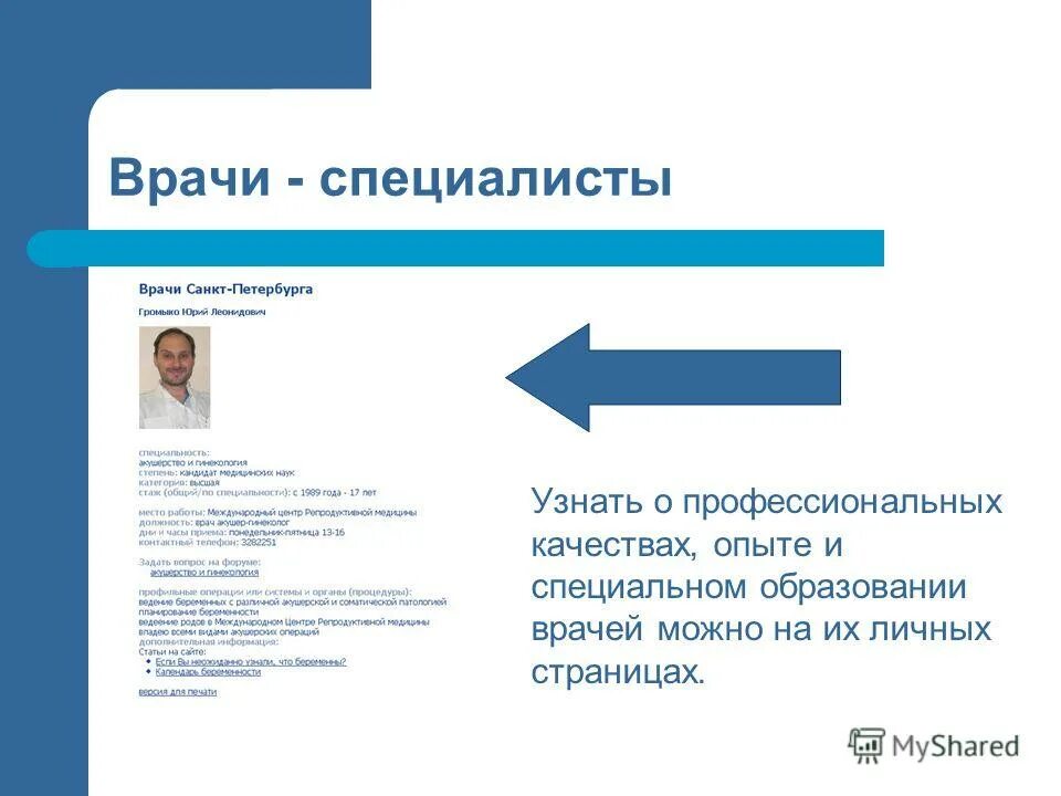 профессии в будущем. код врача специалиста. врачи специалисты 94. востребованные профессии в будущем. профессии будущего список.