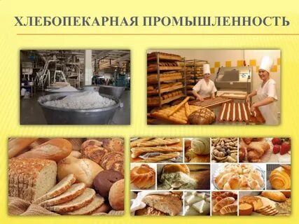 Хлеб экономики