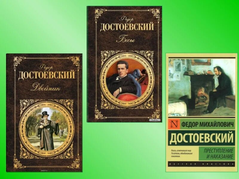 Название произведения достоевского. Достоевский произведения. Лучшие романы Достоевского. Достоевский произведения список. Лучшие книги Достоевского.