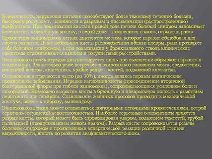 При регистрации случаев заболеваний гельминтозами