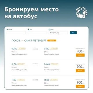 Бронирование рейса