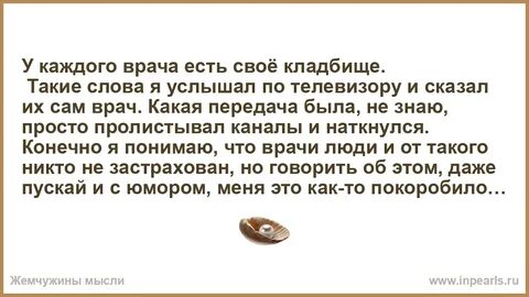 Каждый врач