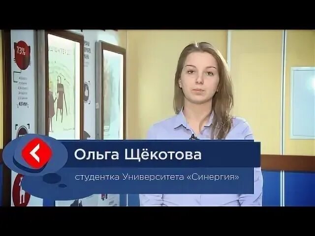 Университет СИНЕРГИЯ. СИНЕРГИЯ студентки. Университет СИНЕРГИЯ Барнаул.