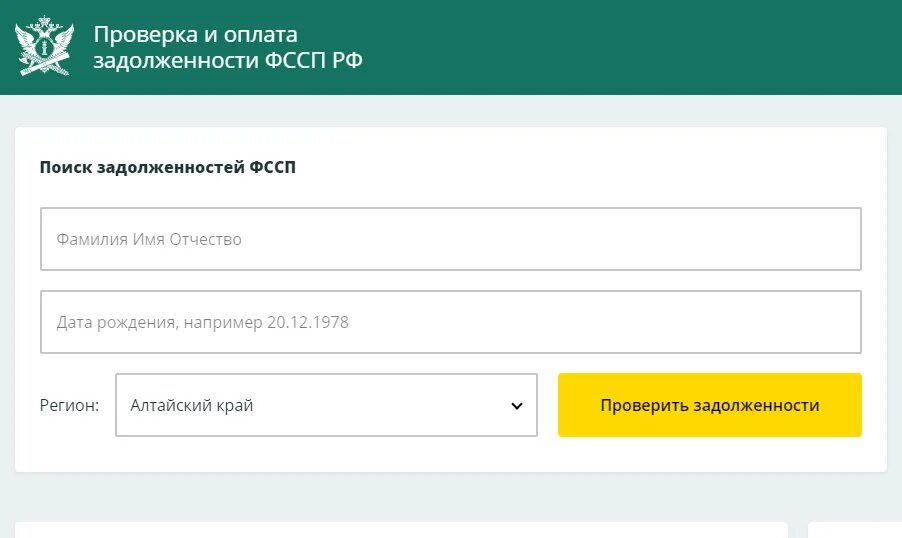 Банк данных исполнительных иркутская область