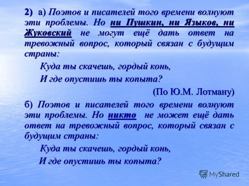 математические законы красоты и гармонии. какие темы разговоров вас волнуют больше всего. сообщение"первые попытки классификации химических элементов". волнуешь какое время. что волнует россиян.