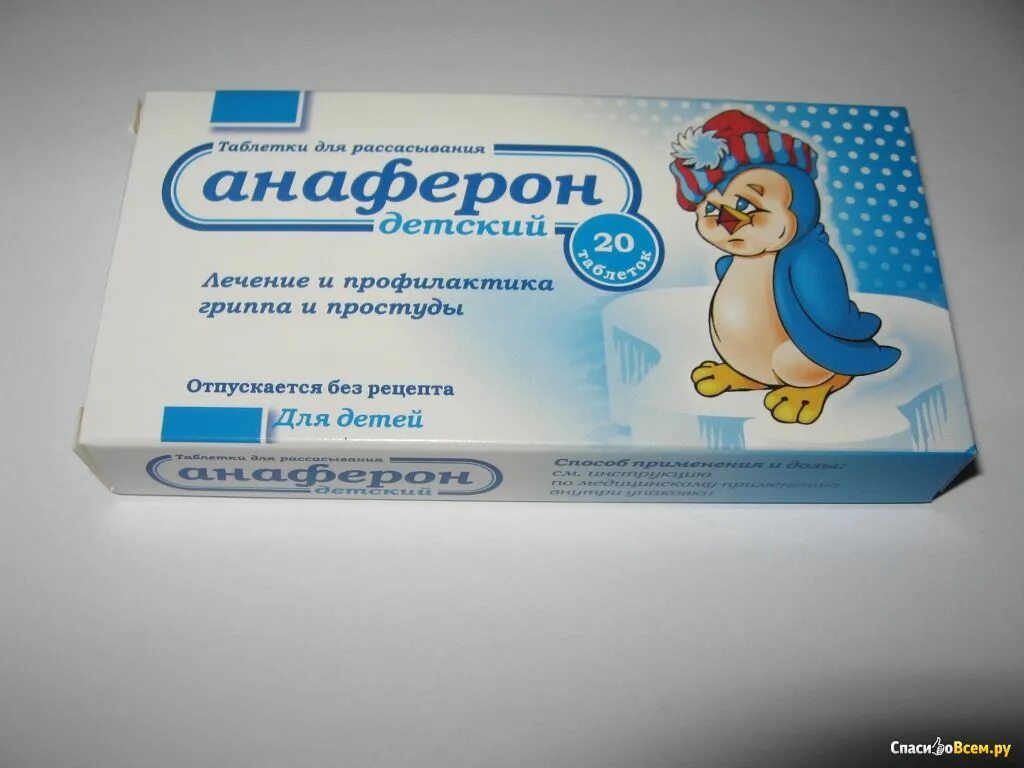 Анаферон детский, таблетки для рассасывания, 20 штук - купить в интернет-аптеке 