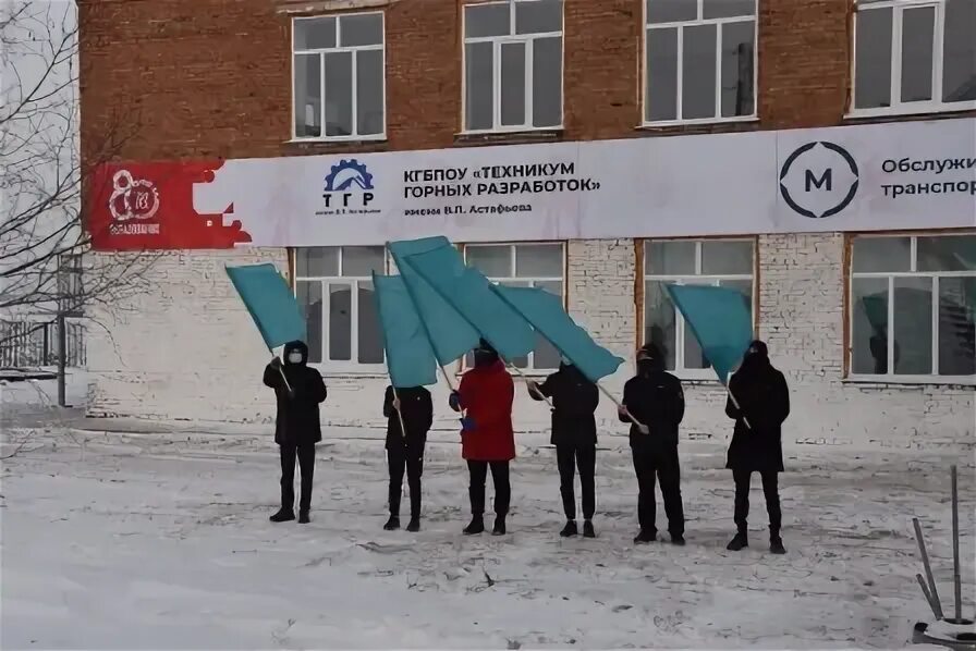 Сайт горного техникума черемхово. Горно технологический колледж черемхово. "черемховский техникум промышленной индустрии. ". Горный черемхово.