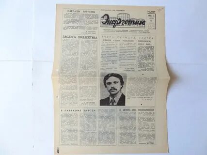 Август 1983 год