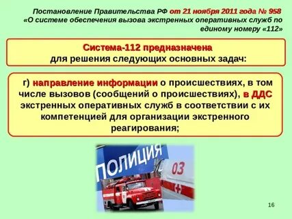 Системы специальных служб