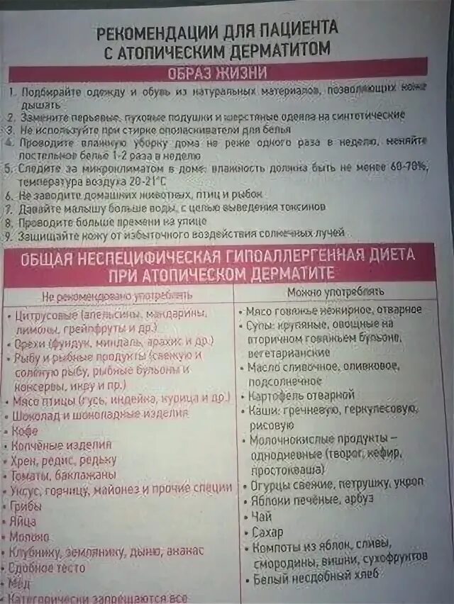 Диета при атопическом дерматите у взрослых на руках. Диета при аллергическом дерматите у детей 10 лет. Гипоаллергенная диета при грудном вскармливании. Диетотерапия при атопическом дерматите у детей. Атопический дерматит диета мамы.