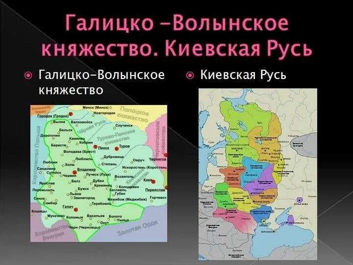 Галицко-Волынское княжество в период раздробленности карта. Галицко-Волынское княжество в 12 веке. Карта Галицко-Волынского княжества в 12-13 веках. Территория Галицко Волынского княжества на карте. Местоположение галицкого княжества