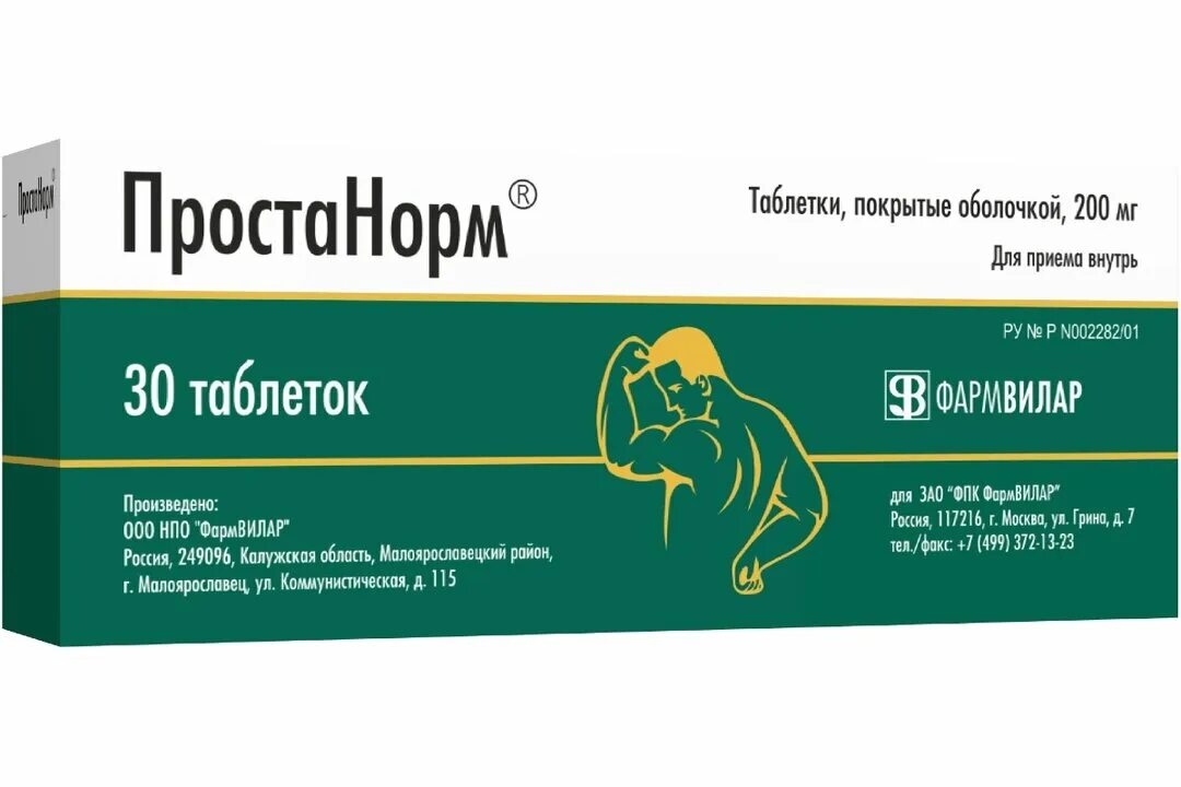 Простанорм как принимать. Простанорм как принимать