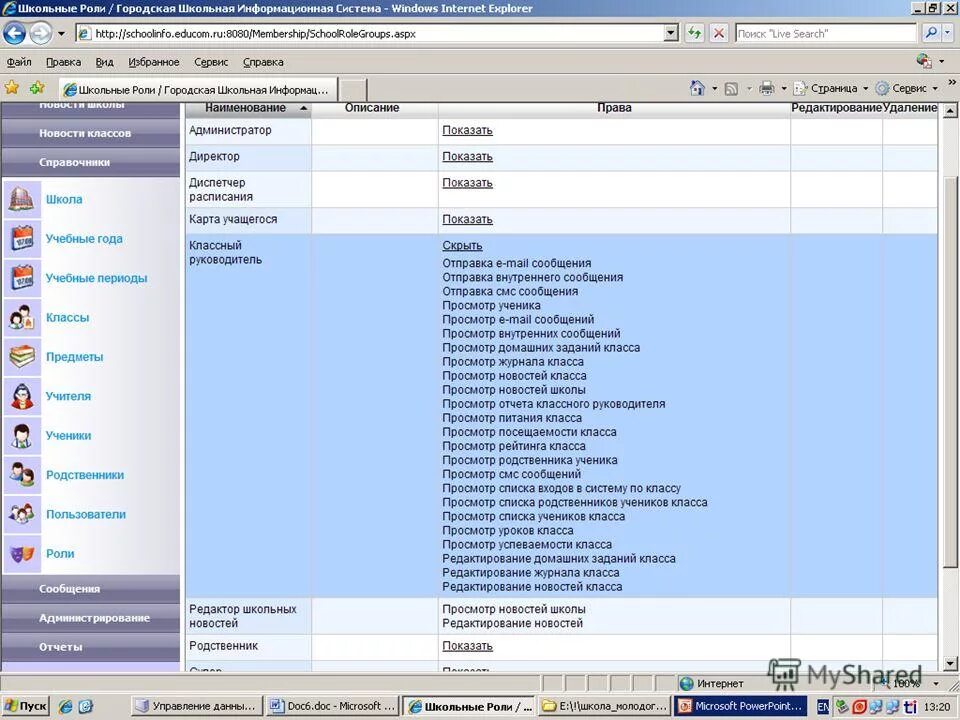 журнал школы здоровья форма. дизайн электронного журнала. электронный журнал заместитель директора школы. таблица посещения уроков. справочник заместителя директора школы.