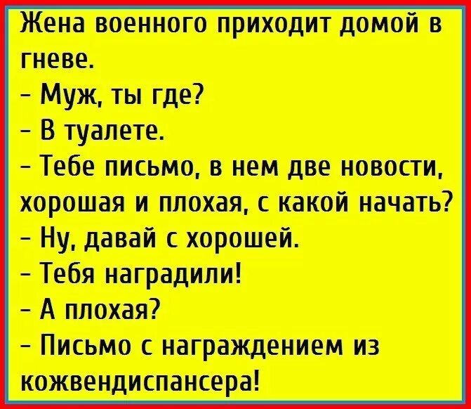 Анекдоты про Шурочку. Анекдот про осторожность. Шурочка приколы. Анекдоты про кожвендиспансер.