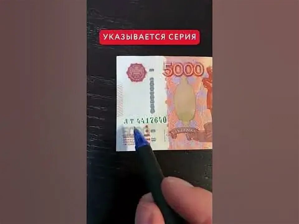 Купюра 5000 рублей. Редкая 5000 купюра 8229898. Своя купюра. Банкноты 2023. Порвал купюру 5000