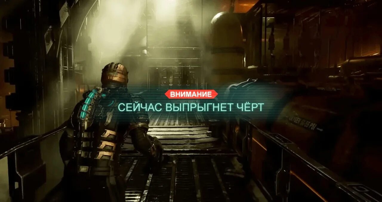 Dead space субтитры. Деад спейс 1 ремейк. dead space ремейк 2025. dead space remake постер.