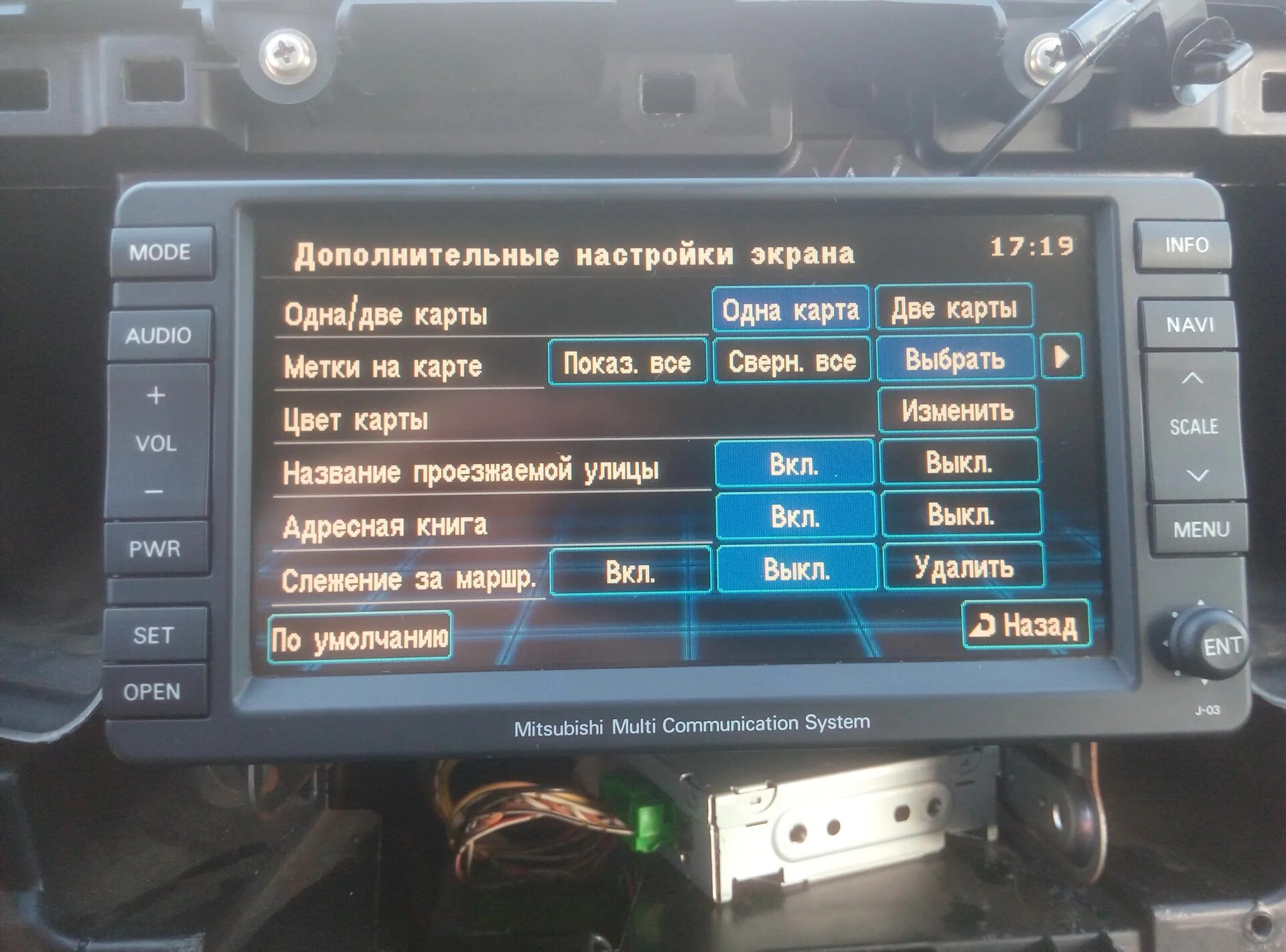Прошивка аутлендер. Mmcs r-03. mmcs j-03. mitsubishi multi communication system aux. стандартная мультимедийная система митсубиси аутлендер xl.