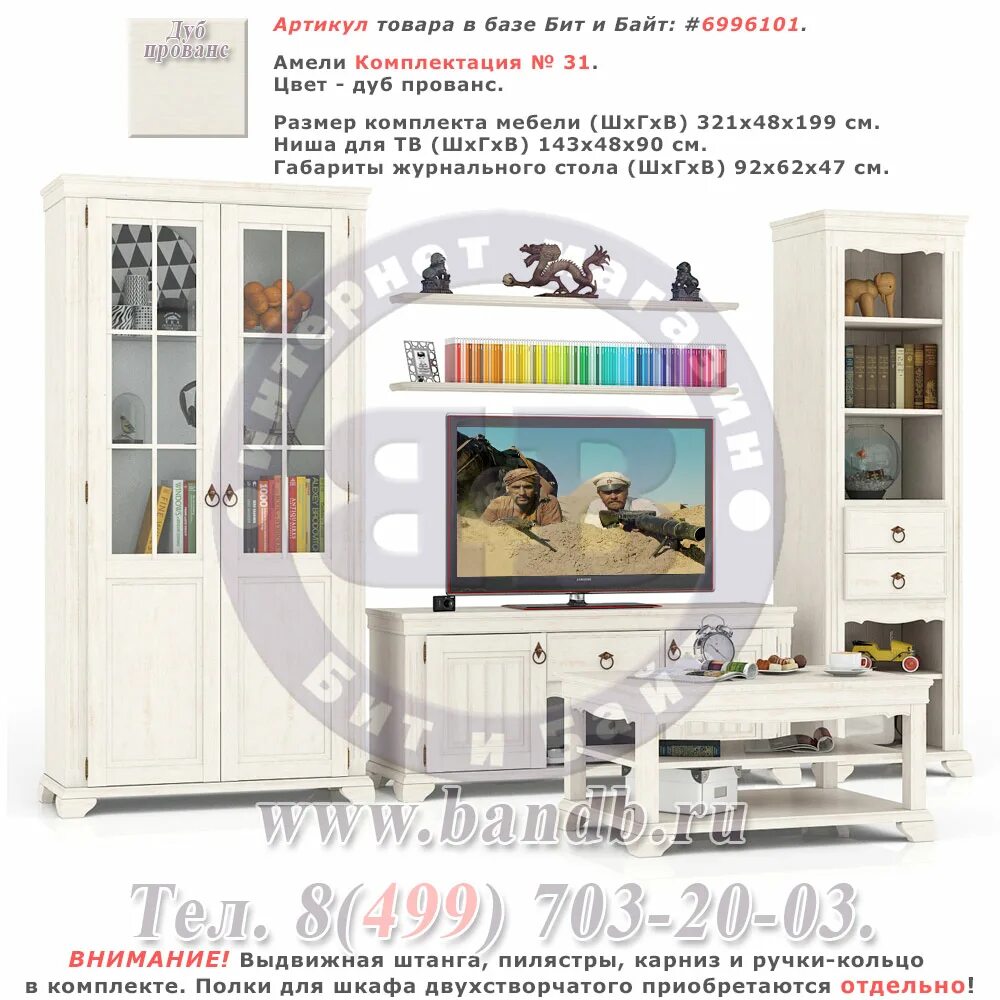 Бит и байт мебель полка. Модульная прихожая тп-3 + тп-2 + пз-3 + вш-3. Стенка альтернатива ясень шимо. Стенка флорида 1. Прихожая бит и байт домино.