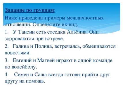 Нельзя считать толпу примером межличностных отношений