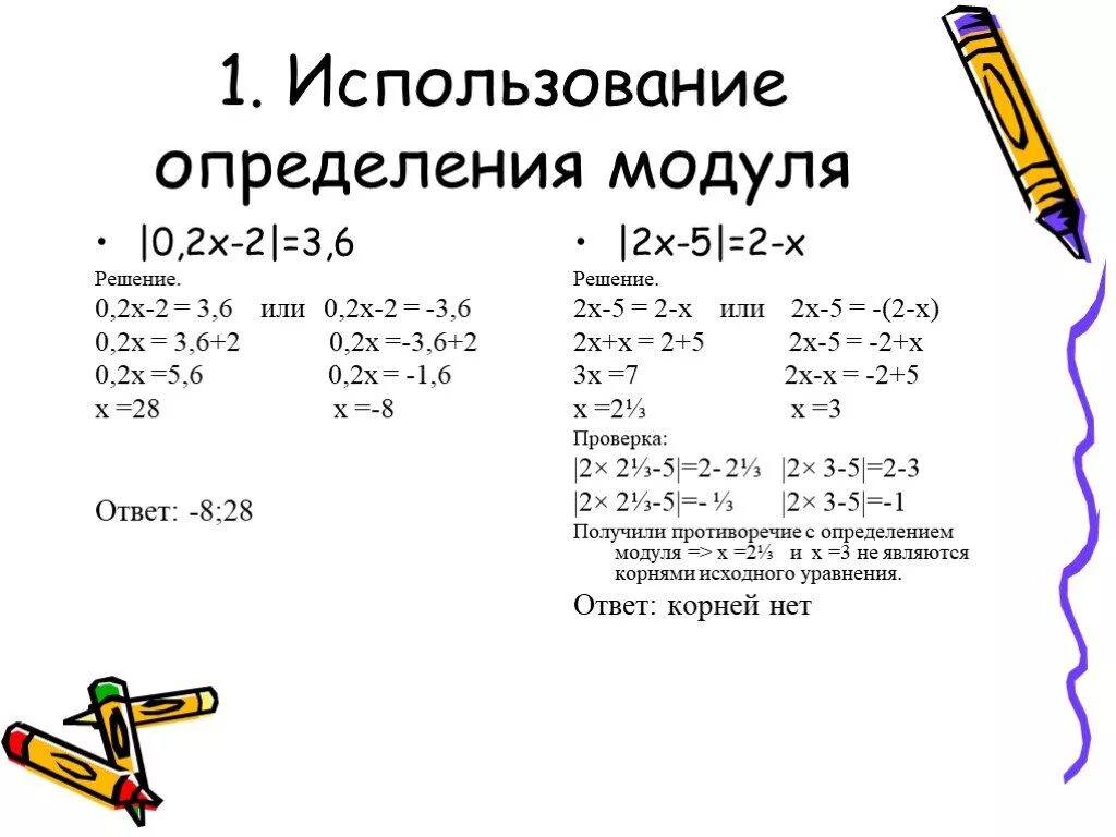 Определите используя. Контрольная уравнения 7 класс. Реши уравнения 5*х 900-810.