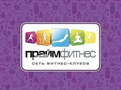Авито фитнес