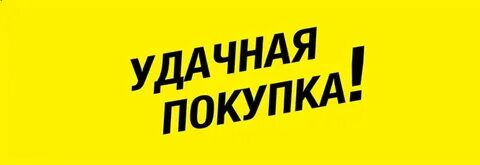 Сайт удачной техники