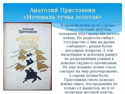 Была тучка золотая