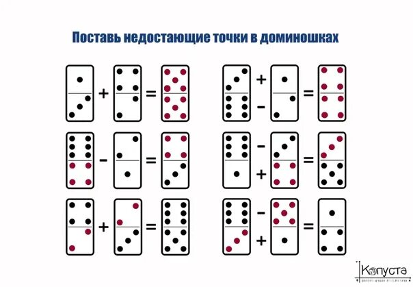 Домино сборка. Задачи с Домино. Домино задачи на логику. Задачи с Домино на логику с ответами. Задачи с Домино на логику для детей.