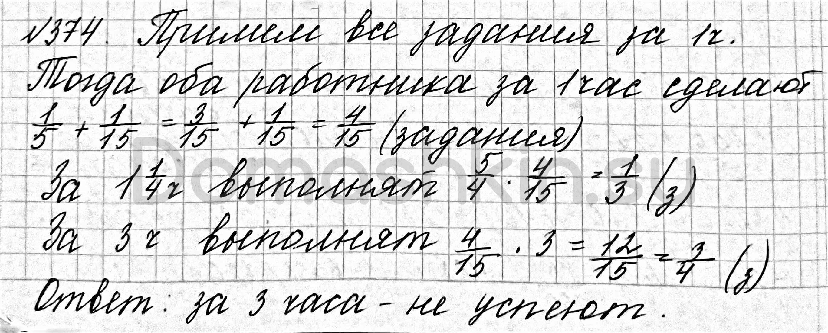 Математика 6 класс номер 374. Математика 5 класс номер 374. Математика 6 класс Мерзляк номер 1351. Математика 6 класс виленкин номер 374